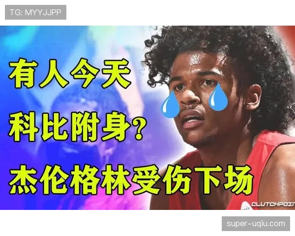 受伤离场规则如何影响球队换人策略?规则全解析 受伤离场规则如何影响球队换人策略?规则全解析